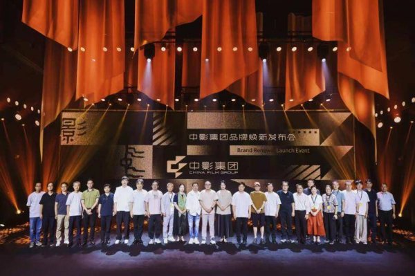 百胜证券 中影推出“旗帜”版全新品牌标识