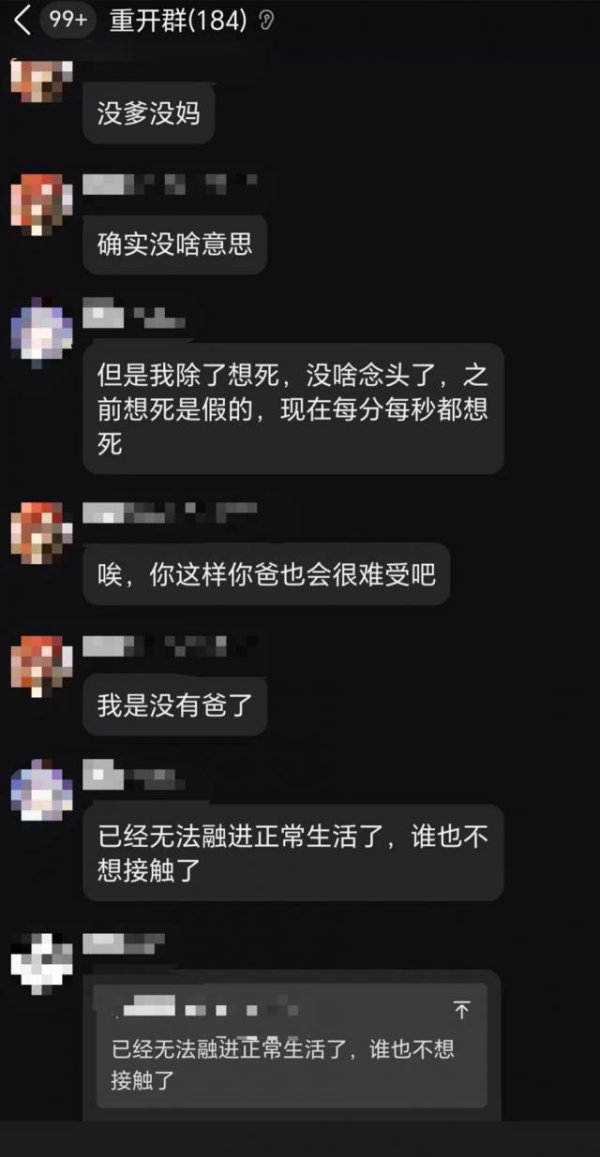 智策管家 男子卧底“约死群”毛骨悚然：烧炭叫“烧烤”、服毒叫“笑纳”、跳楼叫“蹦迪”……