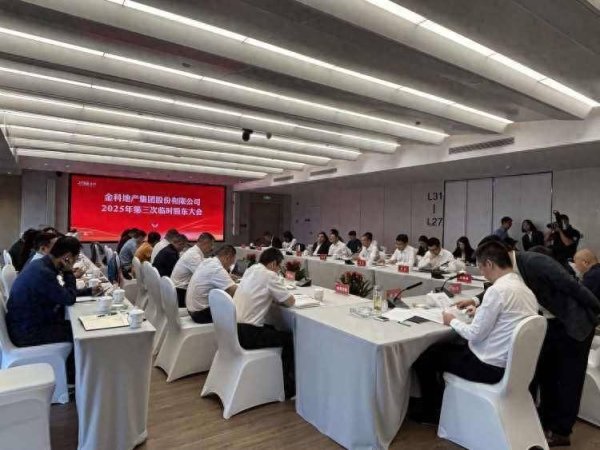 富深优配 上游直击股东会｜金科股份换届  郭伟任董事长兼总裁